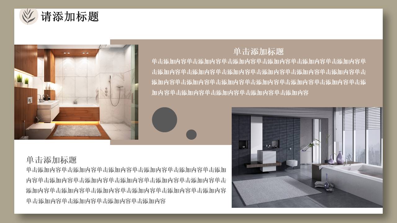 室内设计 (12).pptx